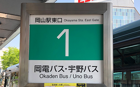 岡山駅バス乗り場