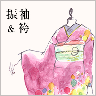 振袖＆袴
