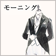 モーニング