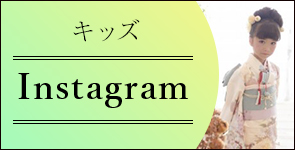 キッズInstagram